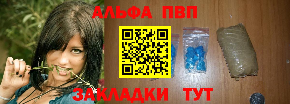 Тольятти  A PVP  Вход с VPN  APVP мука  A-PVP крисы CK 