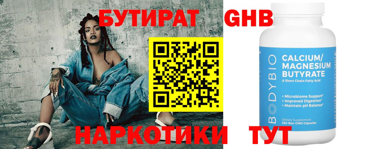 Тольятти  Бутират  Вход с VPN  БУТИРАТ буратино 