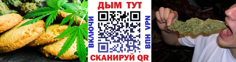 Canna-Cookies конопля  Тольятти 