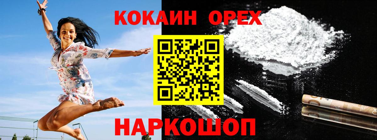 Кокаин Эквадор  COCAIN  хочу   Тольятти  Вход с VPN  COCAIN FishScale 