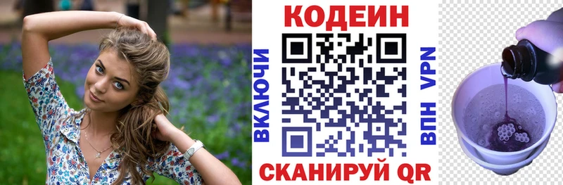 Кодеин напиток Lean (лин)  кракен как войти  Тольятти 