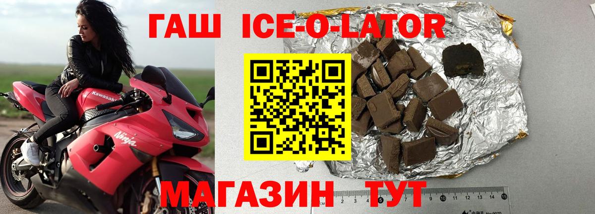 Гашиш  ГАШИШ Cannabis  Вход с VPN  ГАШ индика сатива  Тольятти 
