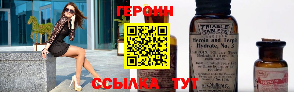 ГЕРОИН герыч Тольятти