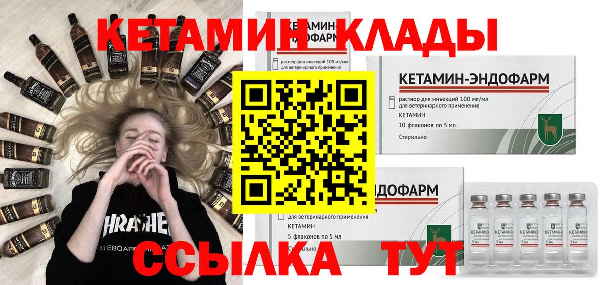 КЕТАМИН ketamine  КЕТАМИН ketamine  гидра рабочий сайт  Вход с VPN  площадка состав  Тольятти 