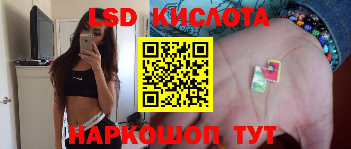 Тольятти  ЛСД экстази кислота  Вход с VPN 