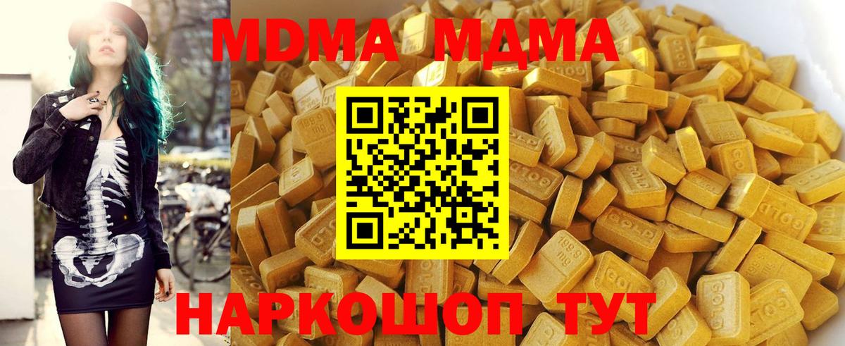 Тольятти  МДМА VHQ  МДМА crystal  Вход с VPN 