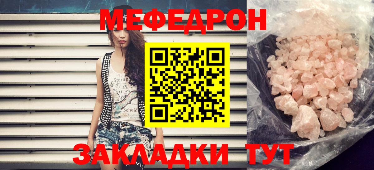 Меф мяу мяу мука Тольятти