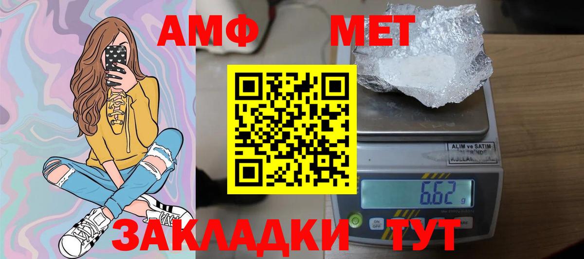Тольятти  Метамфетамин Methamphetamine  МЕТАМФЕТАМИН  Метамфетамин Methamphetamine  Вход с VPN 
