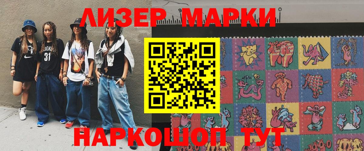 Наркотические марки 1,5мг  Вход с VPN  цены наркотик  Тольятти 