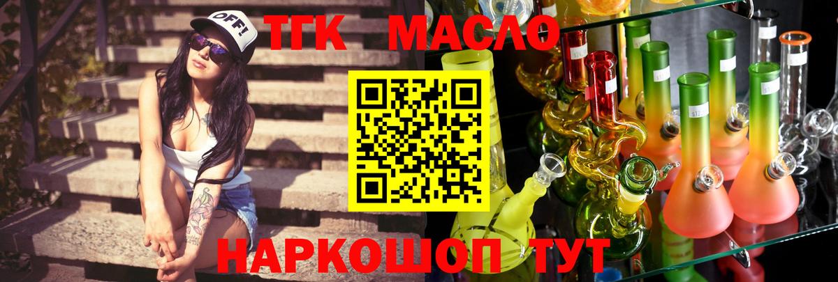 Дистиллят ТГК Wax Тольятти